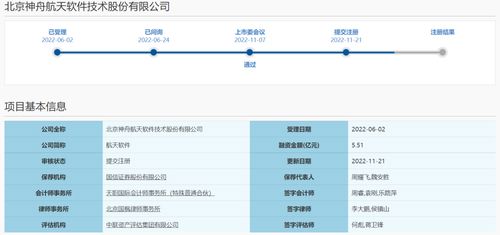 航天軟件科創(chuàng)板IPO提交注冊(cè)，信息系統(tǒng)集成服務(wù)邁向新里程