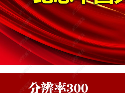 光輝歷程 時代華章 七一建黨節(jié)97周年文藝晚會舞臺藝術設計